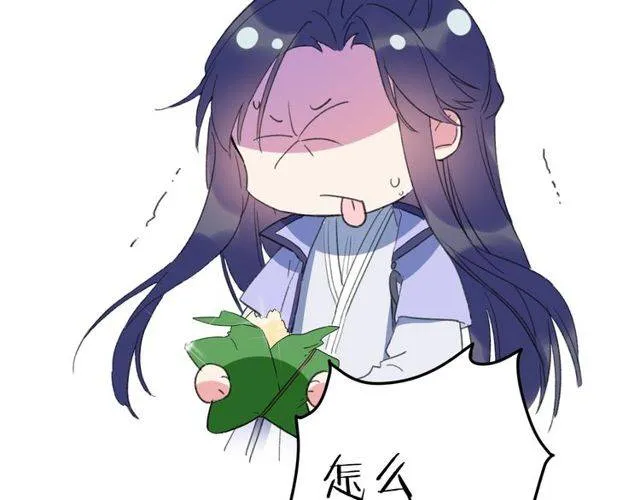 番外 花颜的决心 第85页
