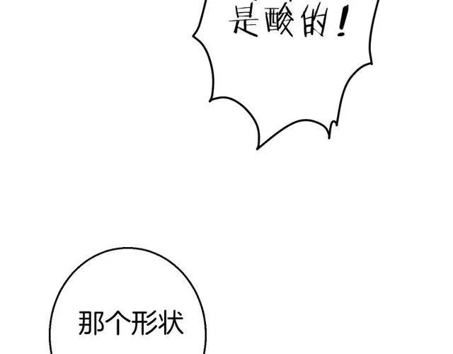 番外 花颜的决心 第86页