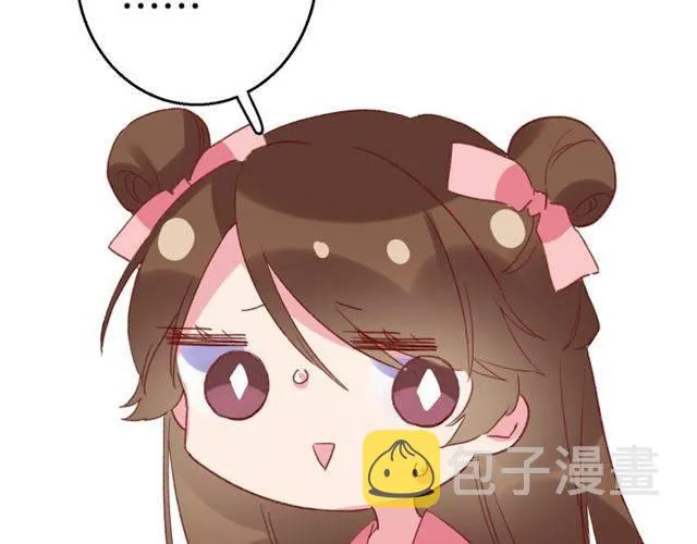 番外 花颜的决心 第87页