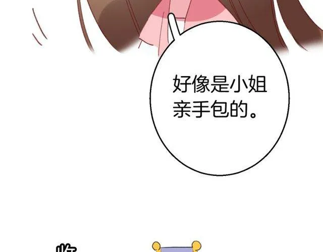 番外 花颜的决心 第88页
