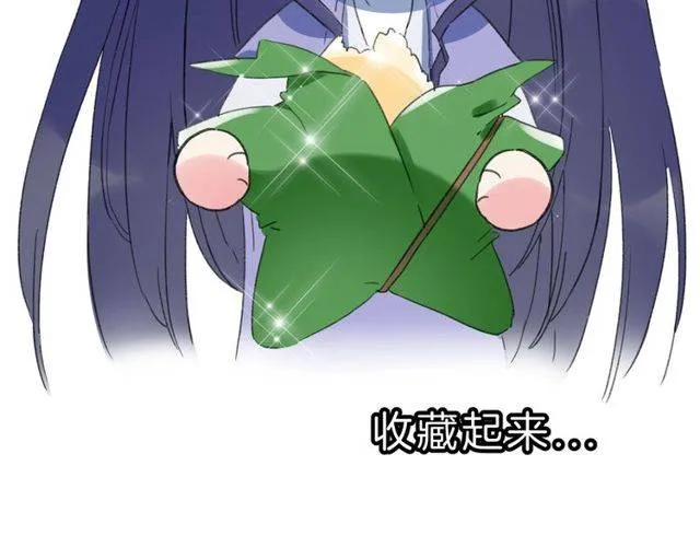 番外 花颜的决心 第90页