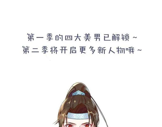 番外 花颜的决心 第91页