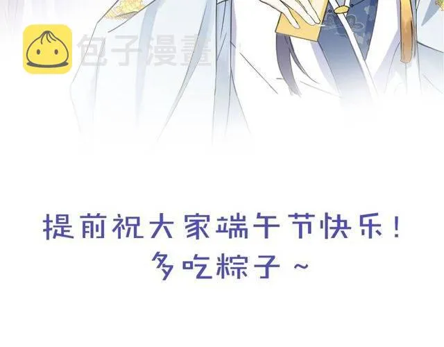 番外 花颜的决心 第95页