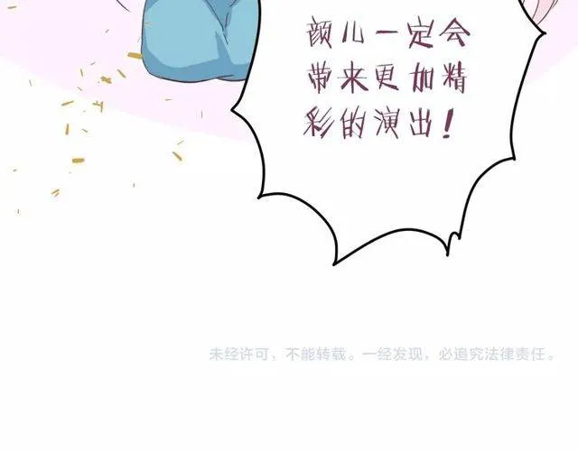 番外 花颜的决心 第100页