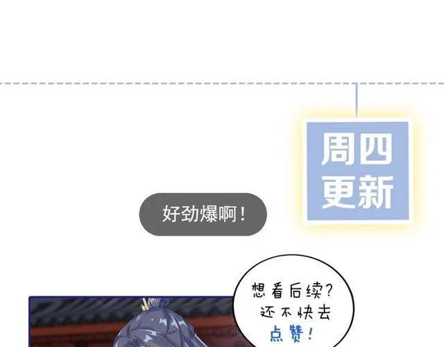 番外 花颜的决心 第101页