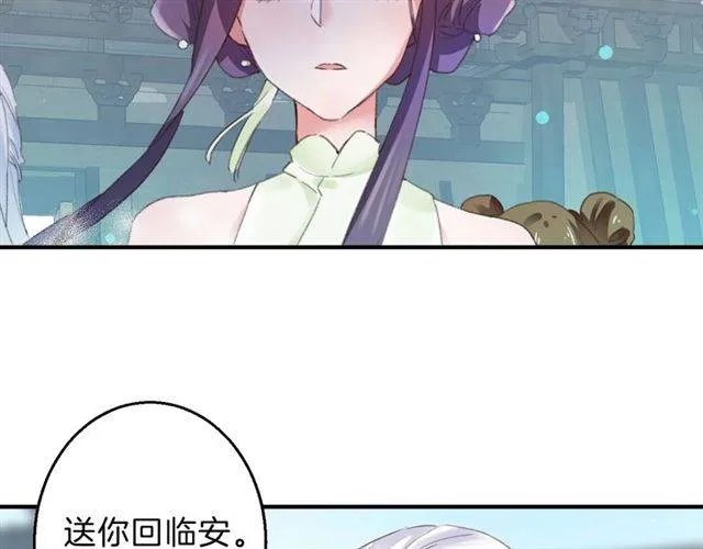 第一季完结 云迟你要等我！ 第7页