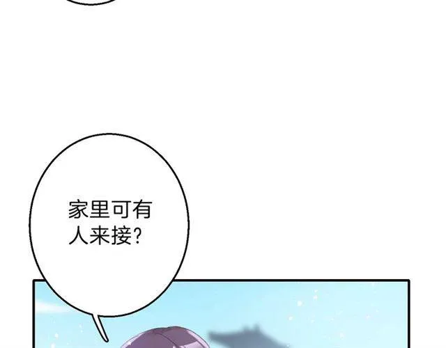 第一季完结 云迟你要等我！ 第10页
