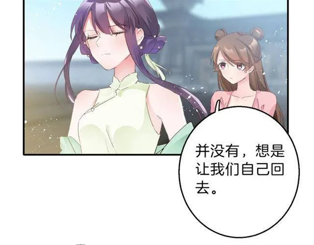第一季完结 云迟你要等我！ 第11页