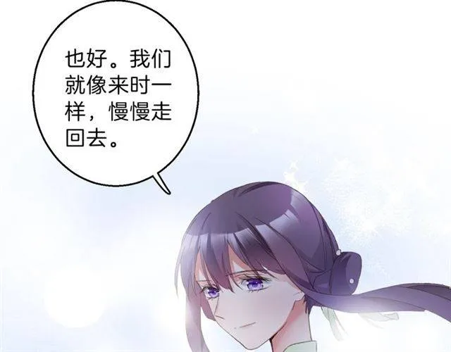 第一季完结 云迟你要等我！ 第12页