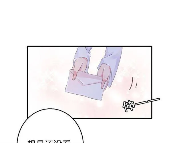 第一季完结 云迟你要等我！ 第16页