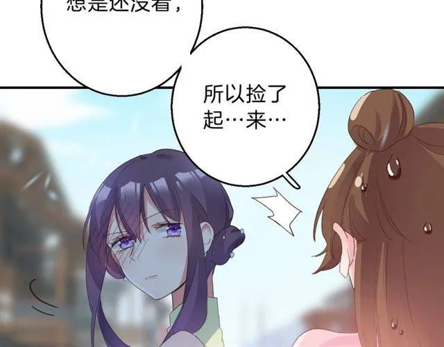 第一季完结 云迟你要等我！ 第17页