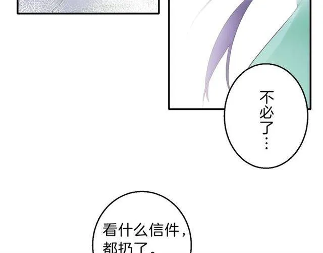 第一季完结 云迟你要等我！ 第20页