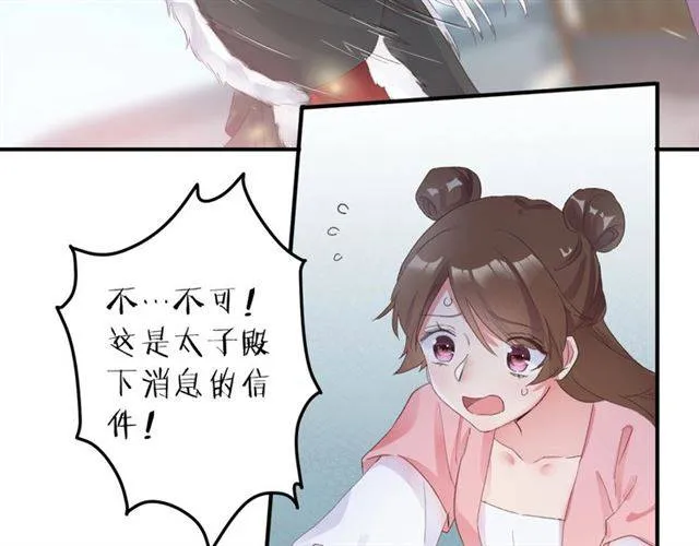 第一季完结 云迟你要等我！ 第22页