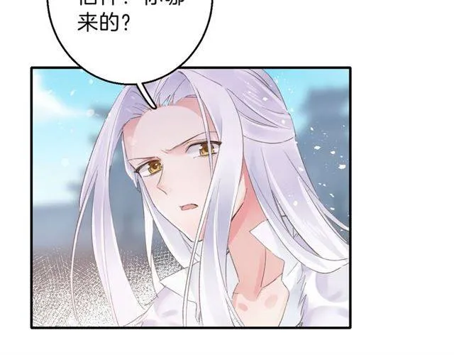 第一季完结 云迟你要等我！ 第24页