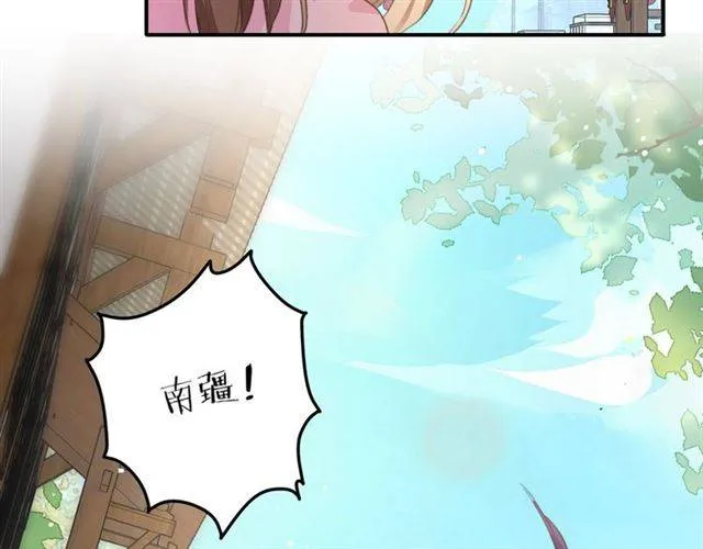 第一季完结 云迟你要等我！ 第33页