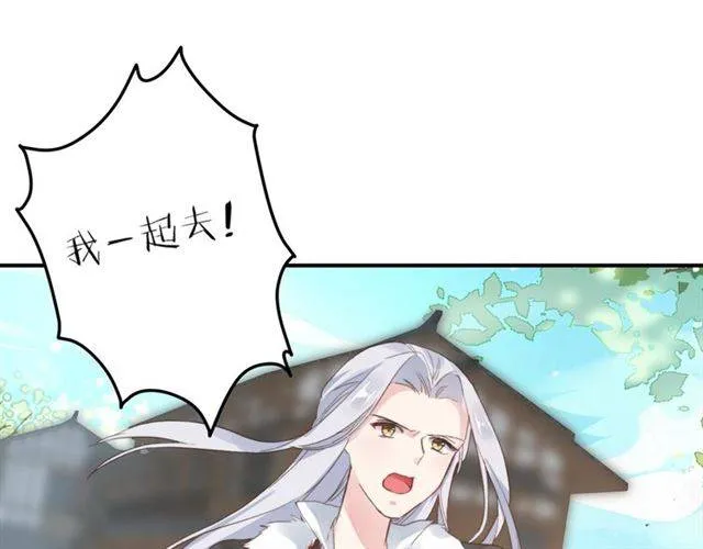 第一季完结 云迟你要等我！ 第36页