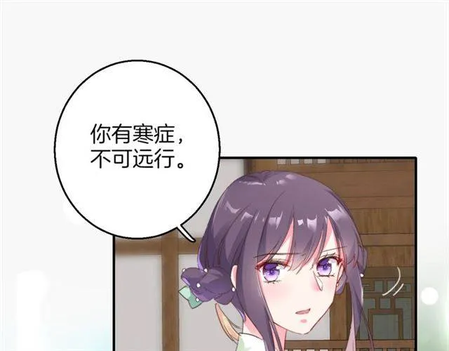 第一季完结 云迟你要等我！ 第38页