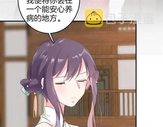 第一季完结 云迟你要等我！ 第42页