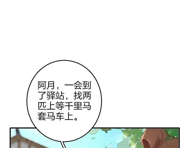 第一季完结 云迟你要等我！ 第49页