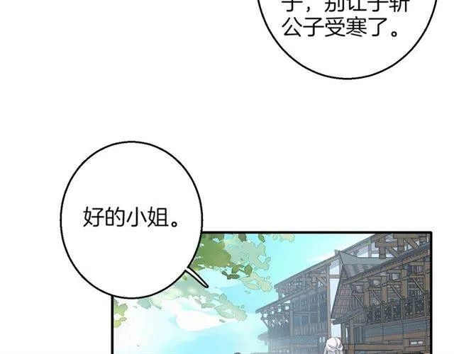 第一季完结 云迟你要等我！ 第51页