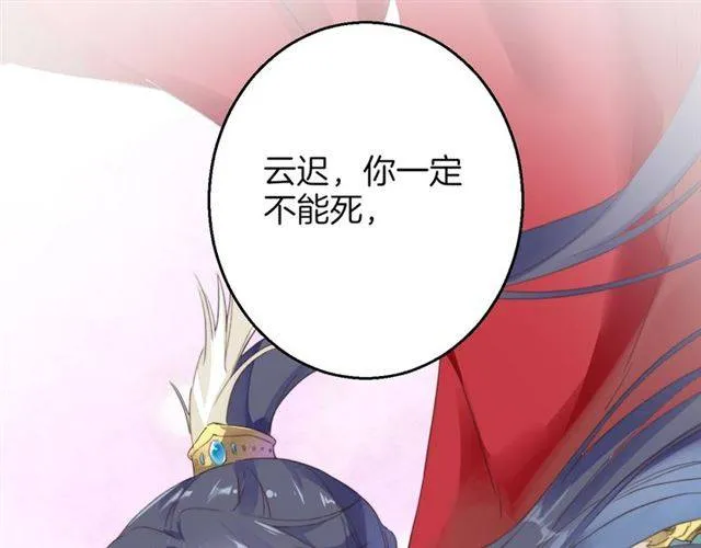 第一季完结 云迟你要等我！ 第53页