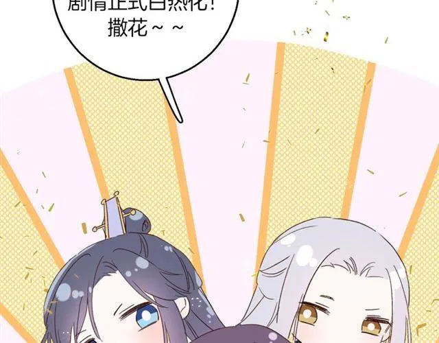 第一季完结 云迟你要等我！ 第63页