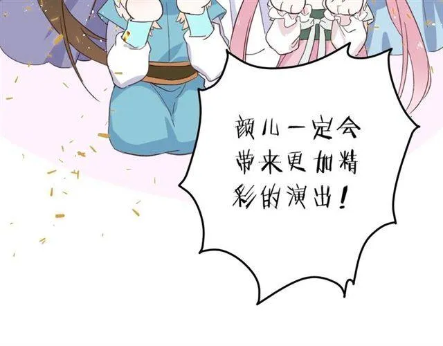 第一季完结 云迟你要等我！ 第65页