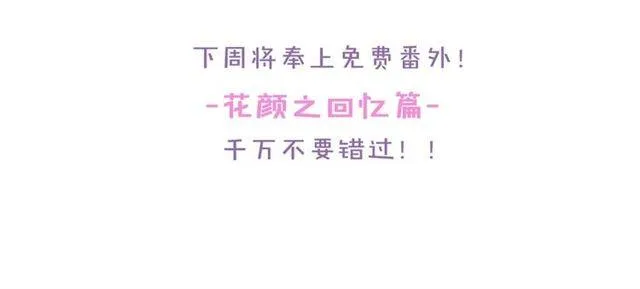 第一季完结 云迟你要等我！ 第66页