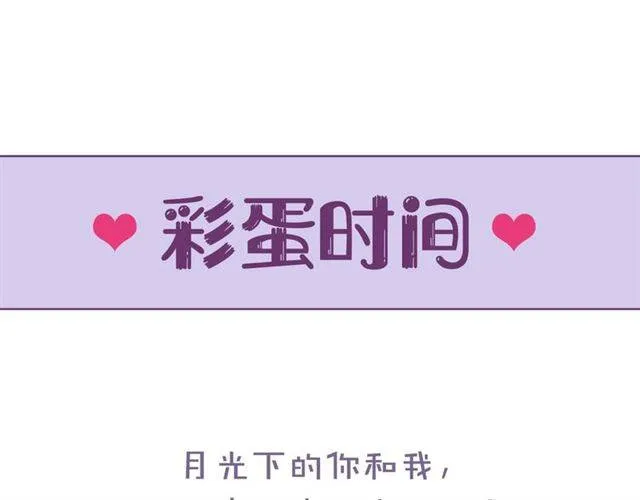 第一季完结 云迟你要等我！ 第67页