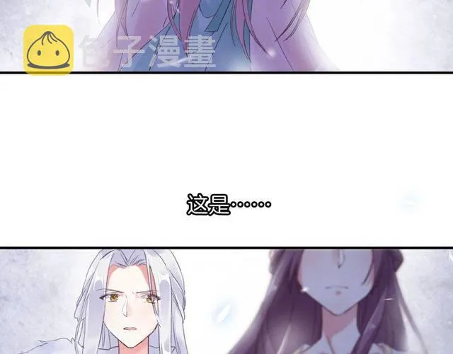 第二季第1话 桃花谷与你相遇 第8页