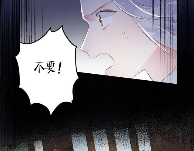 第二季第1话 桃花谷与你相遇 第19页