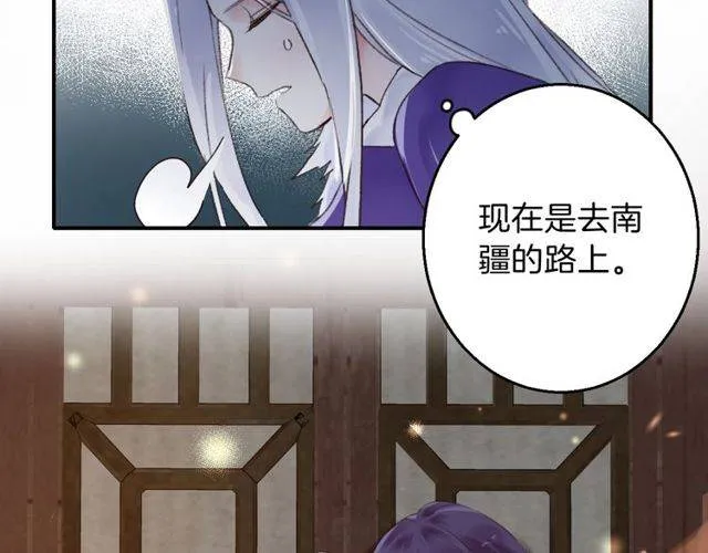 第二季第1话 桃花谷与你相遇 第22页