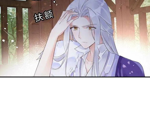 第二季第1话 桃花谷与你相遇 第25页
