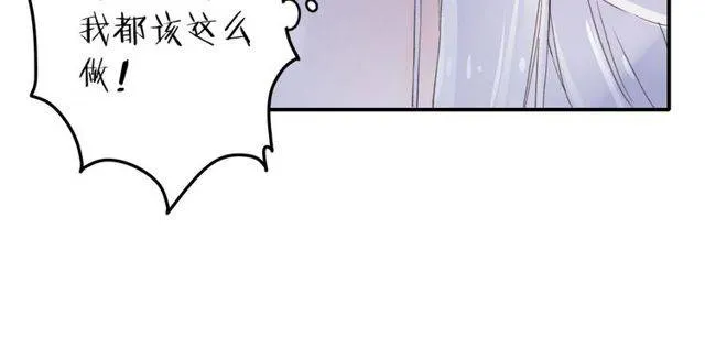 第二季第1话 桃花谷与你相遇 第29页