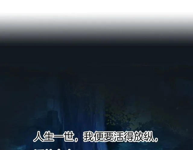 第二季第1话 桃花谷与你相遇 第30页
