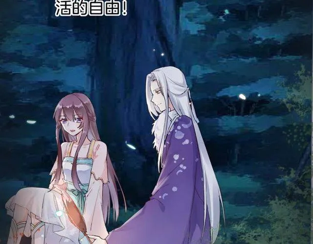 第二季第1话 桃花谷与你相遇 第31页