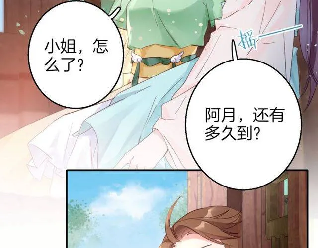 第二季第1话 桃花谷与你相遇 第36页