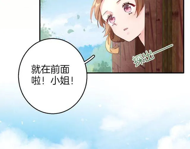 第二季第1话 桃花谷与你相遇 第37页
