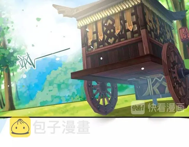 第二季第1话 桃花谷与你相遇 第39页
