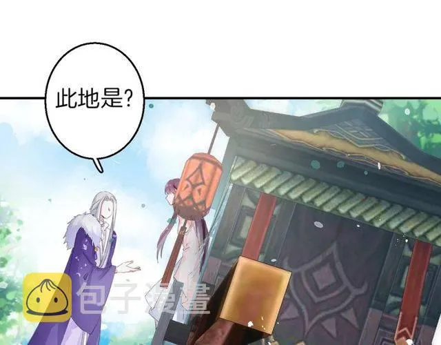第二季第1话 桃花谷与你相遇 第40页