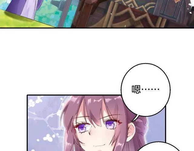第二季第1话 桃花谷与你相遇 第41页