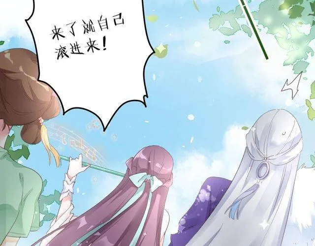 第二季第1话 桃花谷与你相遇 第47页