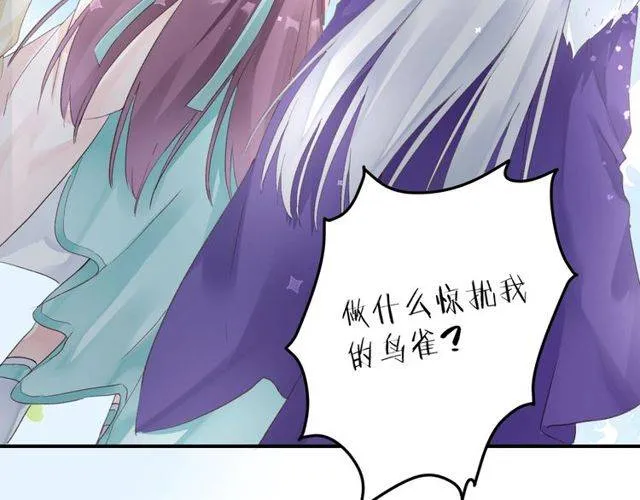 第二季第1话 桃花谷与你相遇 第48页