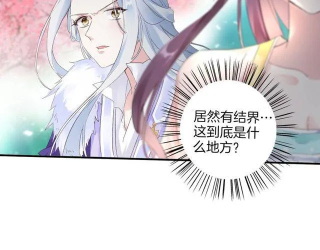 第二季第1话 桃花谷与你相遇 第52页