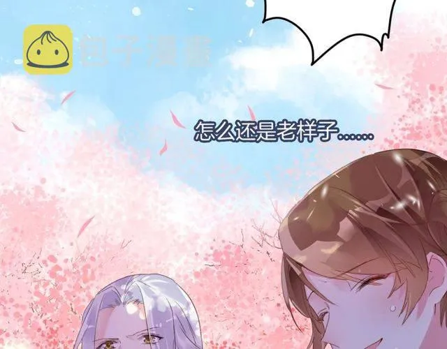 第二季第1话 桃花谷与你相遇 第58页