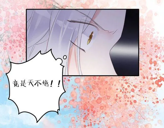 第二季第1话 桃花谷与你相遇 第61页