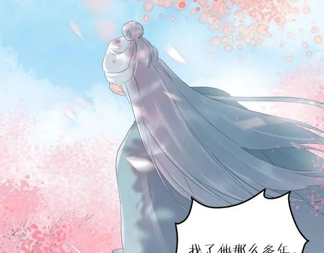 第二季第1话 桃花谷与你相遇 第62页