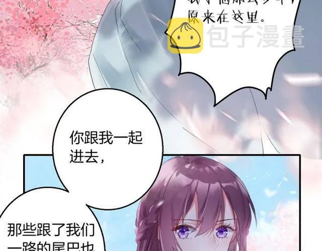第二季第1话 桃花谷与你相遇 第63页