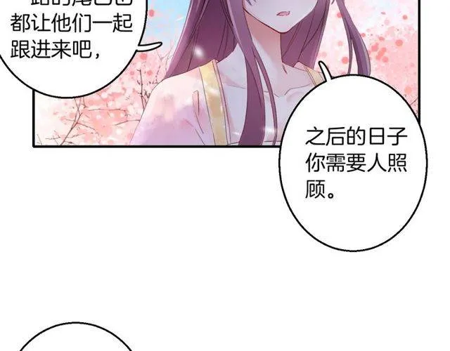 第二季第1话 桃花谷与你相遇 第64页