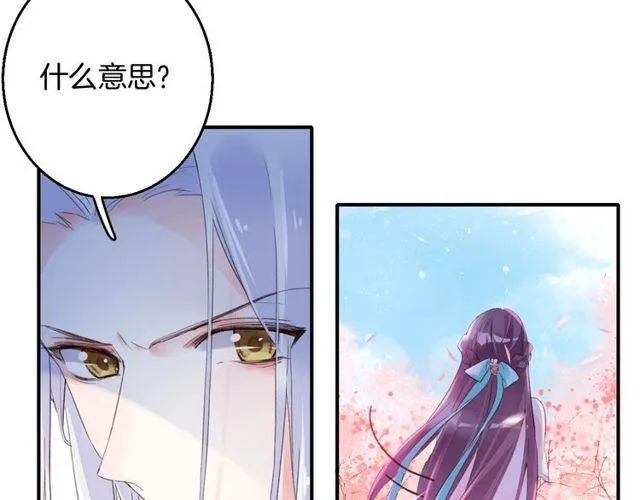 第二季第1话 桃花谷与你相遇 第65页